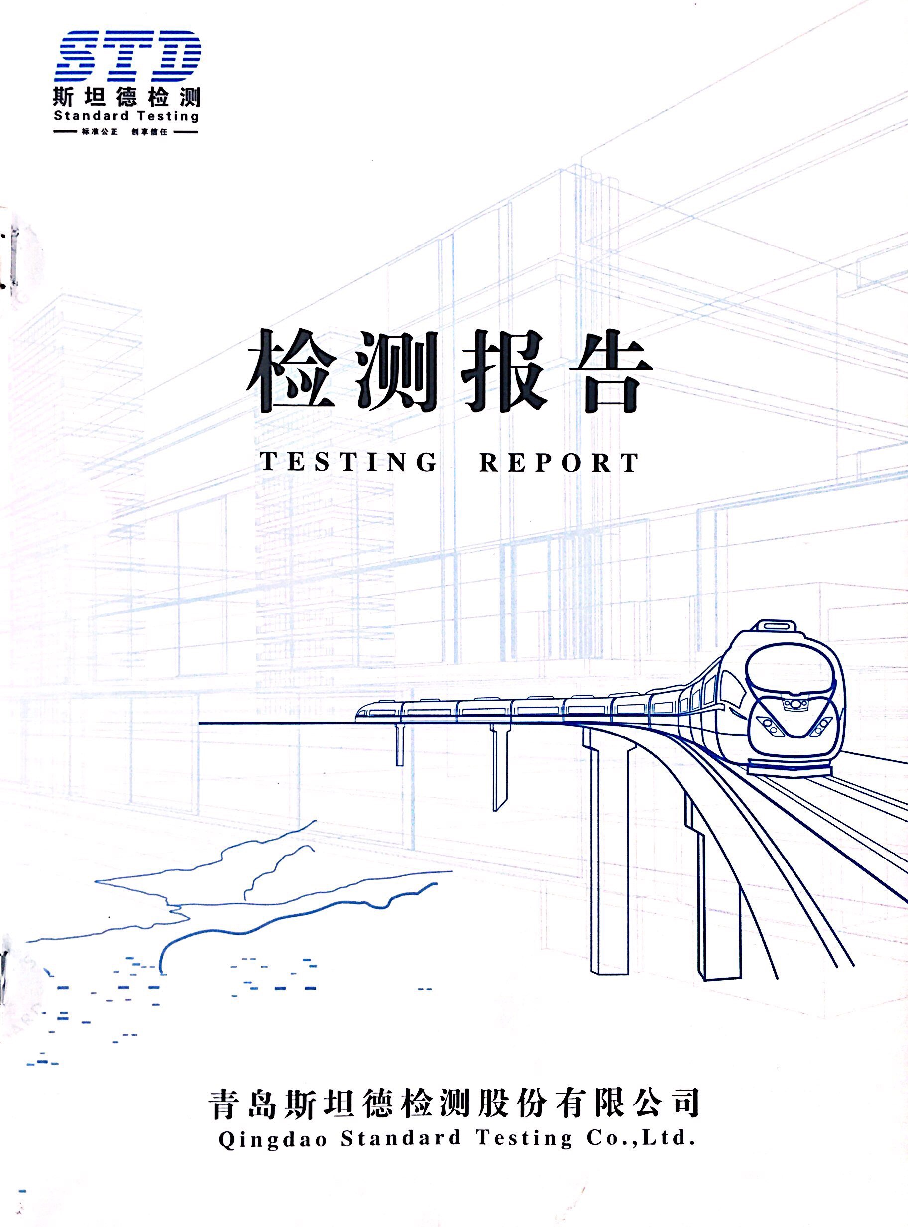 揮發(fā)性有機(jī)物voc檢測(cè)報(bào)告